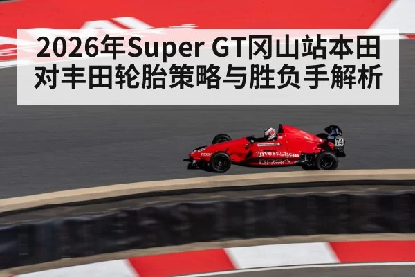 race car cornering track